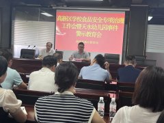 区教育局全体干部